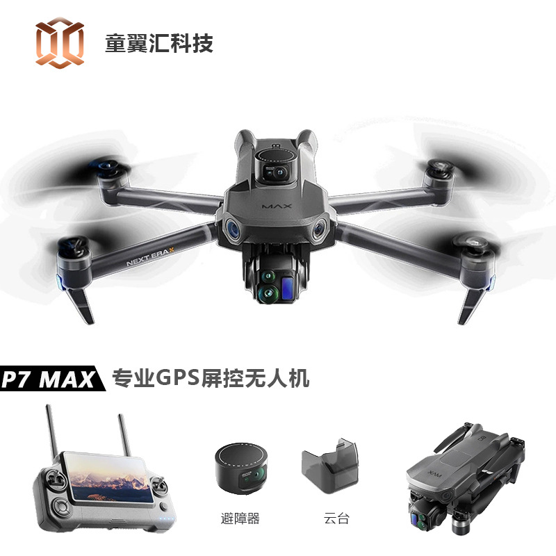 Drone Gimbal - Srebrny Dron Silver Box P7 Max